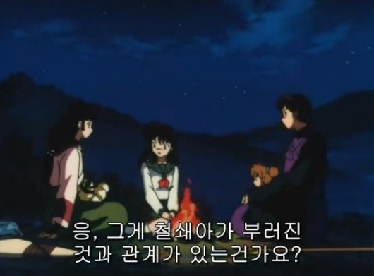[이누야샤] 부러진 철쇄아를 고쳐보자_32.jpg