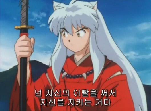 [이누야샤] 부러진 철쇄아를 고쳐보자_91.jpg