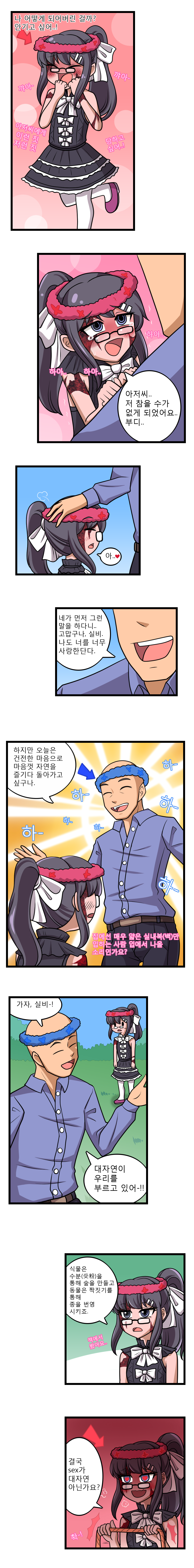 [실비] 실비랑 산책하는 만화 + @_2.jpg