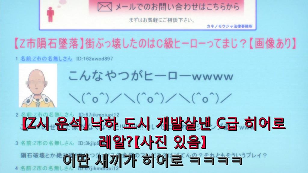 [원펀맨] 7화에서 가장 빡쳤던 장면_13.jpg