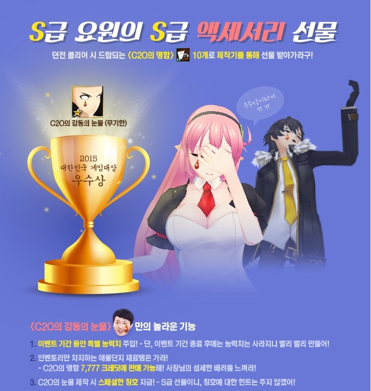 미친이벤트/미친아이템/미친칭호 ㅋㅋㅋㅋ_2.jpg