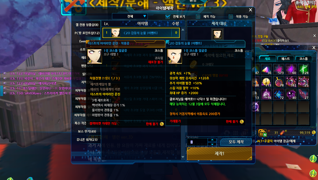 미친이벤트/미친아이템/미친칭호 ㅋㅋㅋㅋ_3.jpg