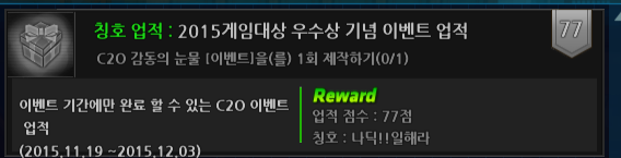 미친이벤트/미친아이템/미친칭호 ㅋㅋㅋㅋ_4.jpg