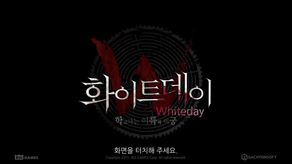 화이트데이 모바일 스샷_1.jpg