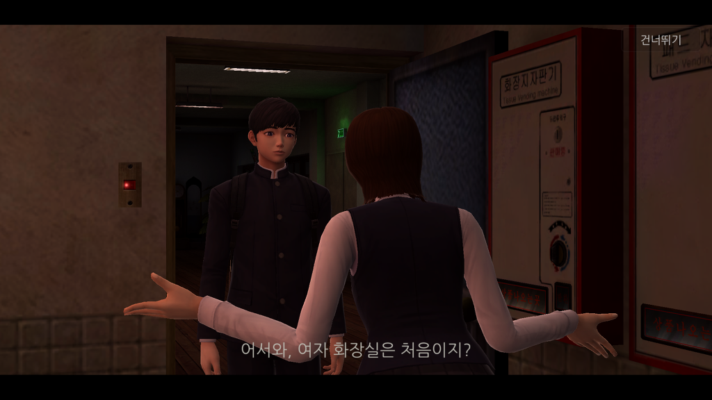 화이트데이 모바일 스샷_4.jpg