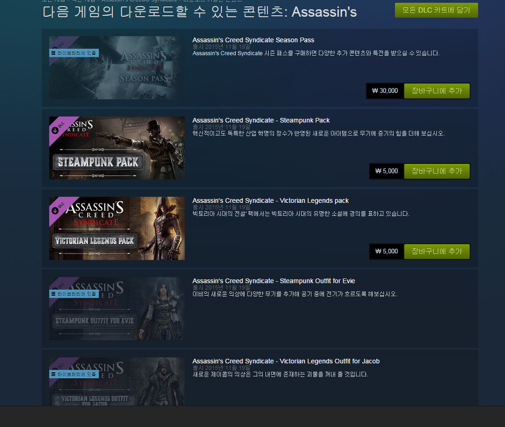 스팀 오류??? dlc적용이 안되네요,,, 능력자 님들아 도와주세요._1.jpg