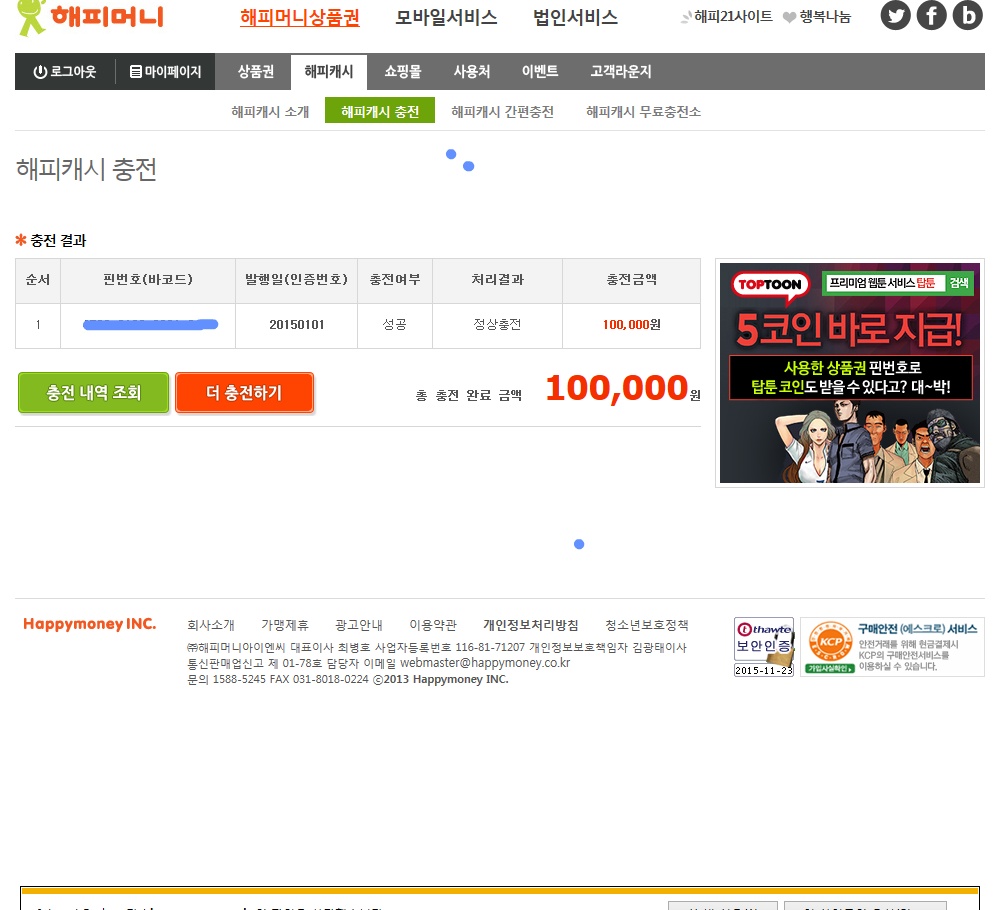 PS store DL다운로드판 구매하는법 해피머니로 추가할인방