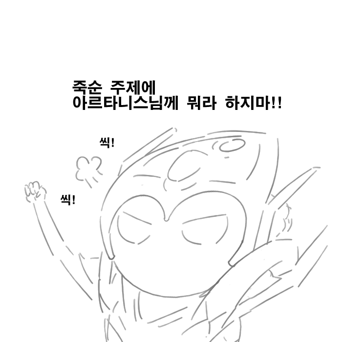 [공허의유산] 셀렌디스는 못말려_5.jpg