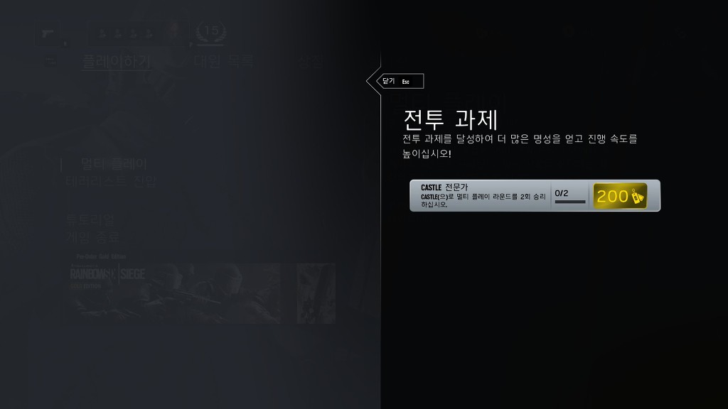 레인보우 식스 시즈 베타 한글로 플레이하는법_4.jpg