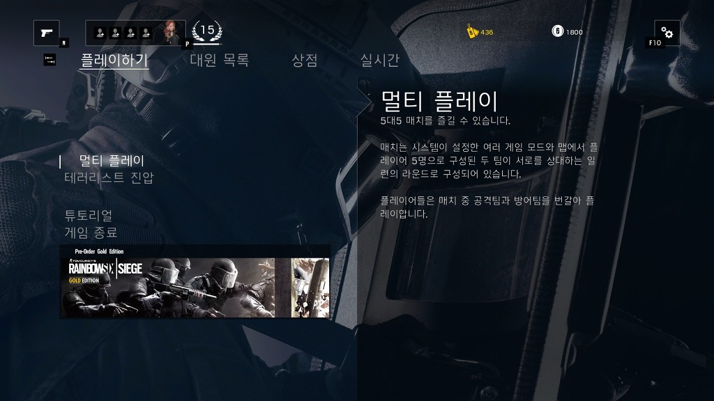 레인보우 식스 시즈 베타 한글로 플레이하는법_5.jpg