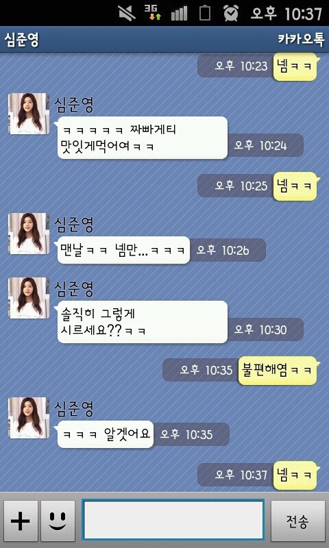 카톡 섹드립 모음_20.jpg