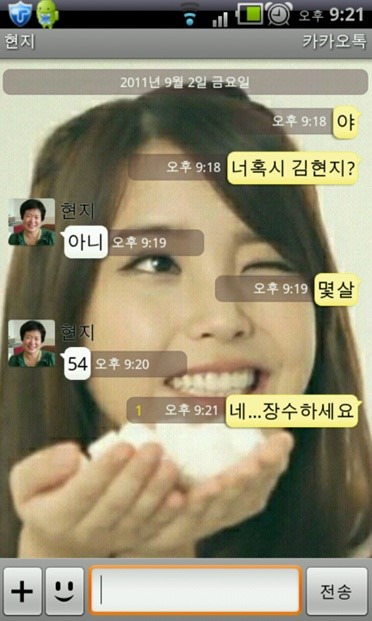 카톡 섹드립 모음_22.jpg