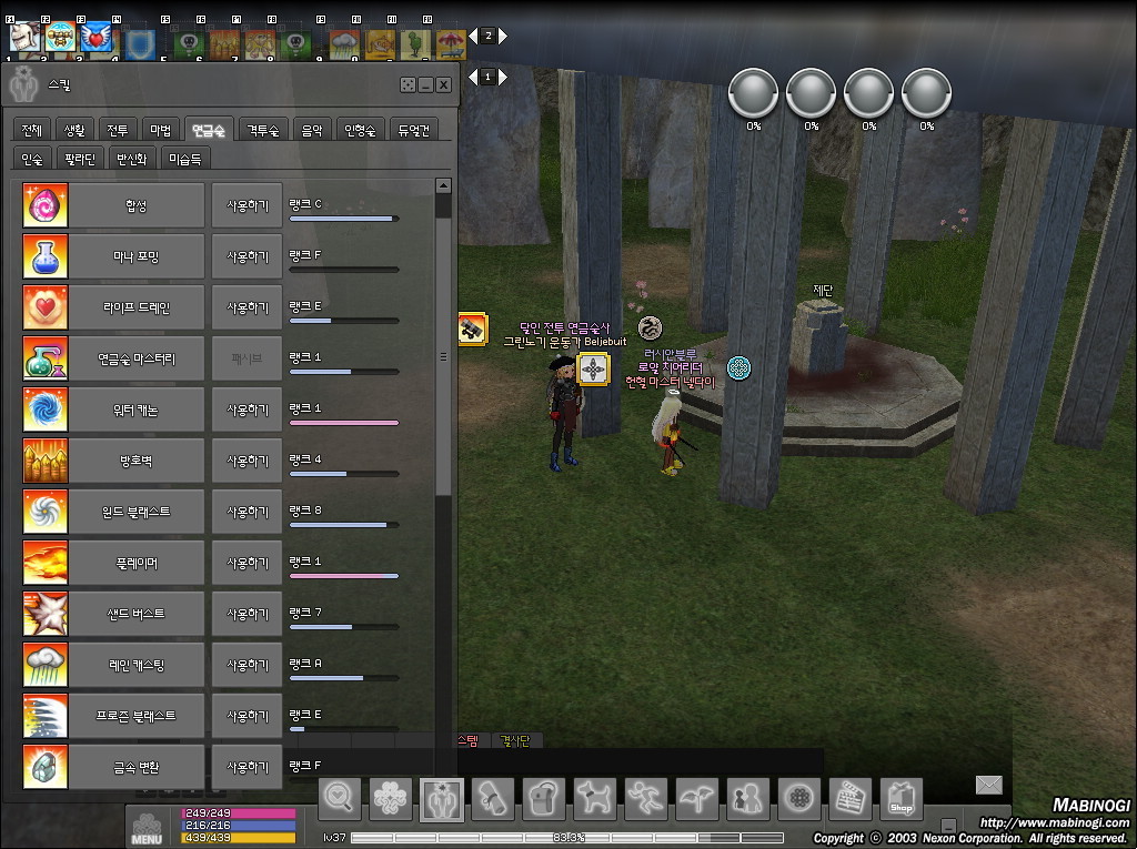 연금술 버리고 딴거탈려고하는데..._2.jpg