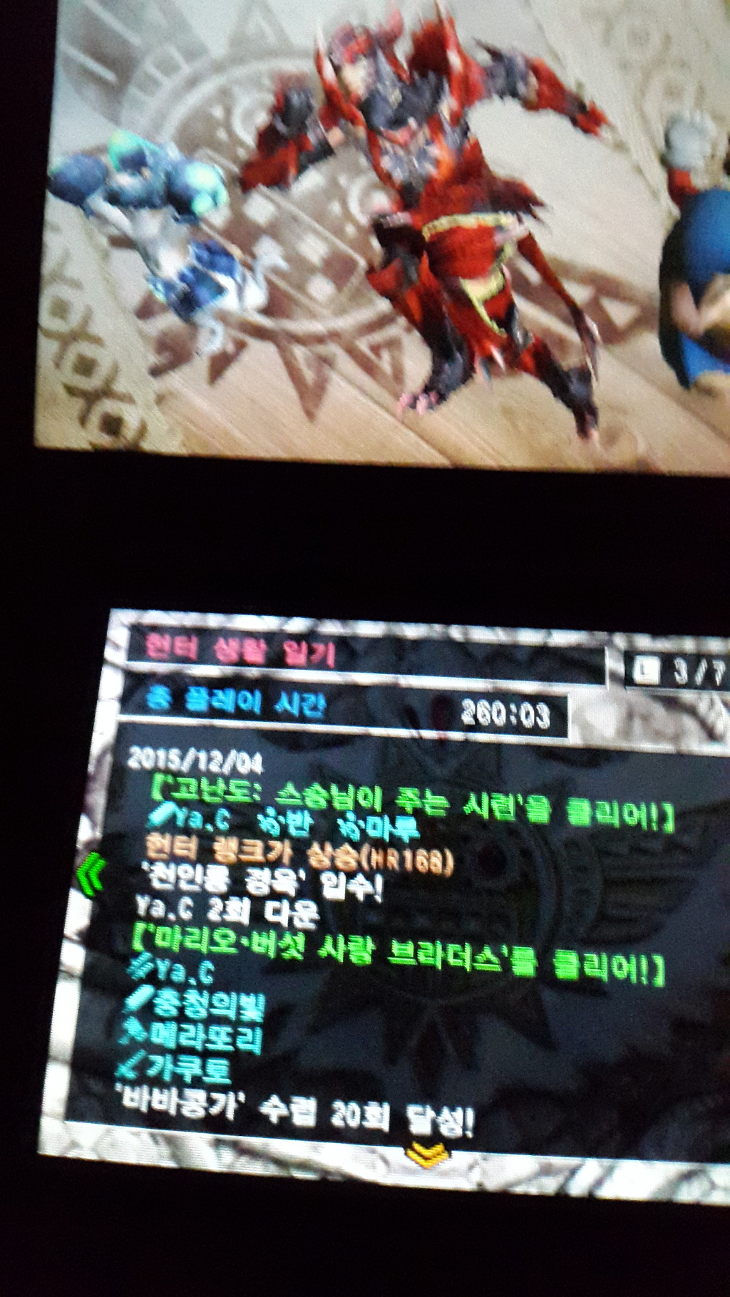 저도 드디어 스승님의 시련클리어했습니다_1.jpg