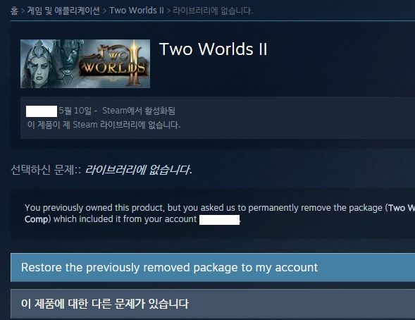 스팀 게임 영구 삭제는 복원 가능 Pc 게임 정보 루리웹