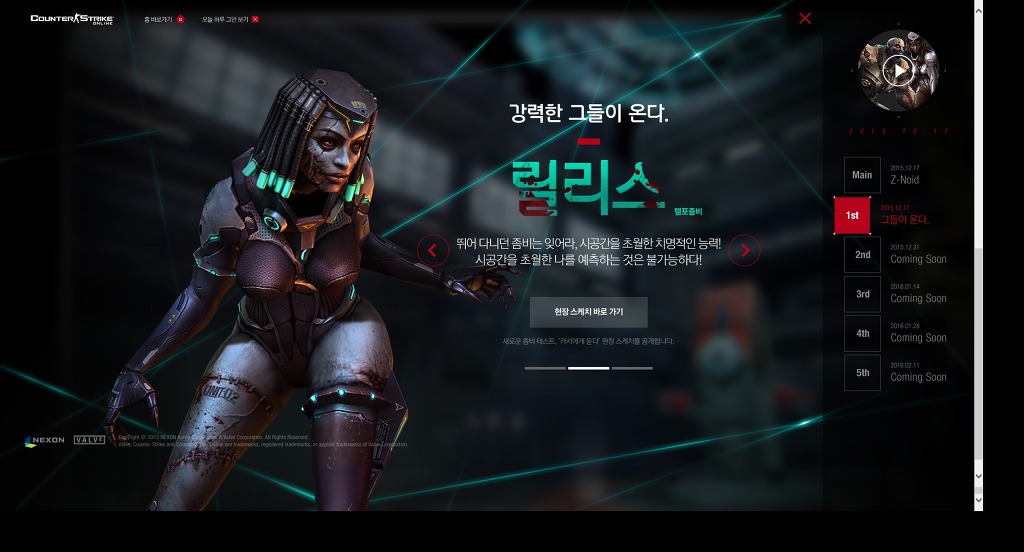 [카스온라인] 지노이드 강력한 그들이 온다!_3.jpg