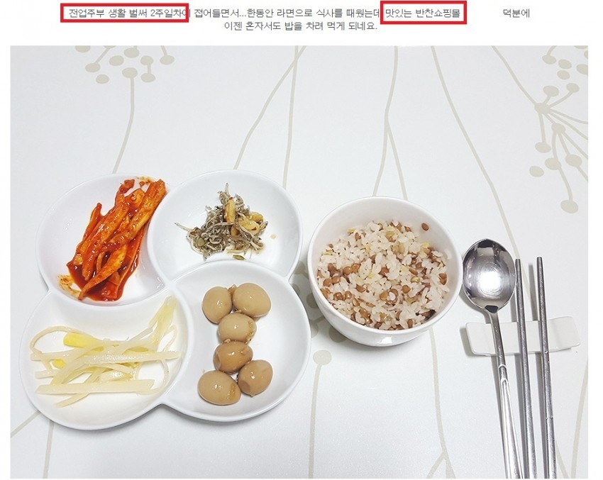 이런 식이면 집밥 전혀 의미 없네 .jpg _1.jpg