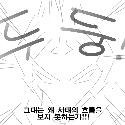 [공허의유산] 아둔의창 선생님!!_3.jpg