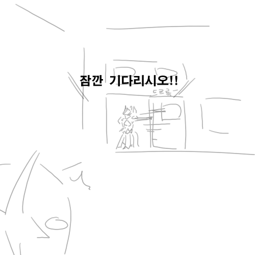 [공허의유산] 아둔의창 선생님!!_8.jpg