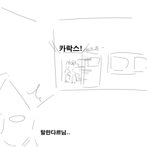 [공허의유산] 아둔의창 선생님!!_18.jpg
