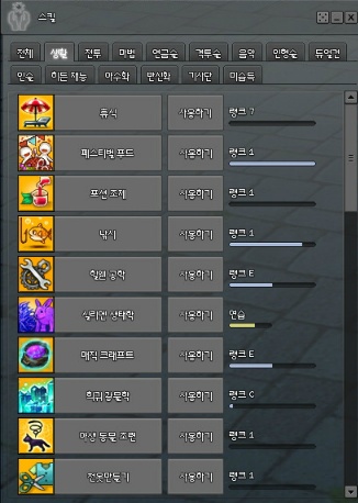 스킬이 7개 남았다_2.jpg