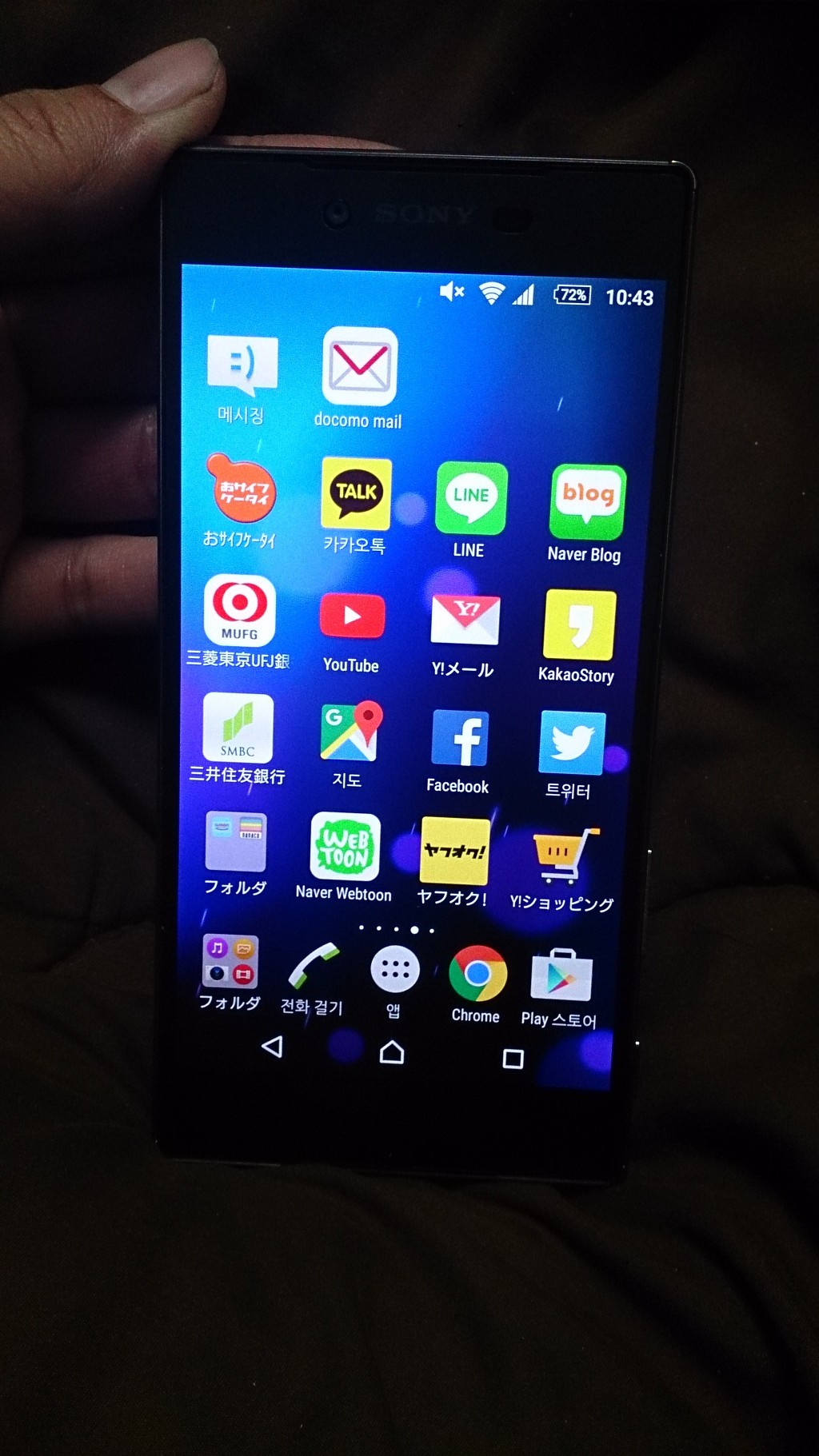 나는야 베타테스터! - 소니 엑스페리아Z5 프리미엄 -_13.jpg