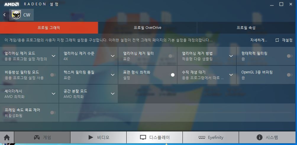 AMD로 안티걸기-크림슨 버전_4.jpg