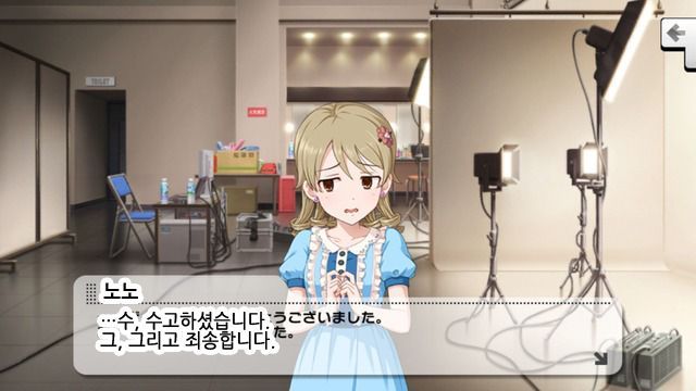 데레스테 모리쿠보 노노 커뮤 번역(데이터 주의)_4.jpg