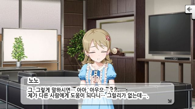 데레스테 모리쿠보 노노 커뮤 번역(데이터 주의)_22.jpg