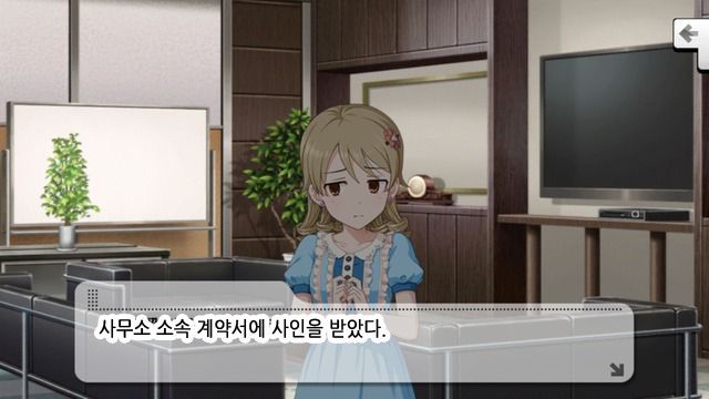 데레스테 모리쿠보 노노 커뮤 번역(데이터 주의)_27.jpg