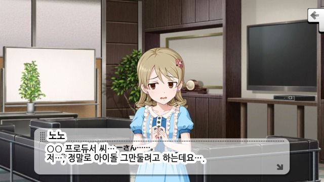 데레스테 모리쿠보 노노 커뮤 번역(데이터 주의)_29.jpg