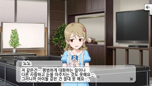 데레스테 모리쿠보 노노 커뮤 번역(데이터 주의)_31.jpg