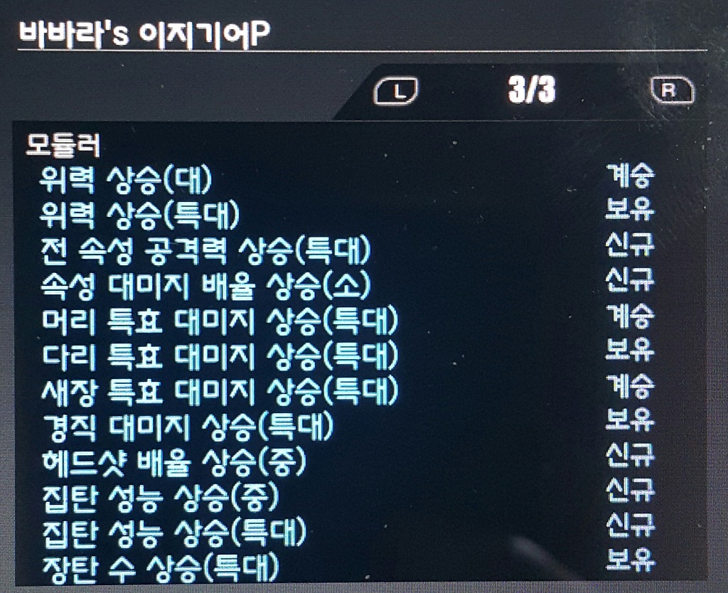 바바라 p 모듈 더도전하는게 나을까요_1.jpg