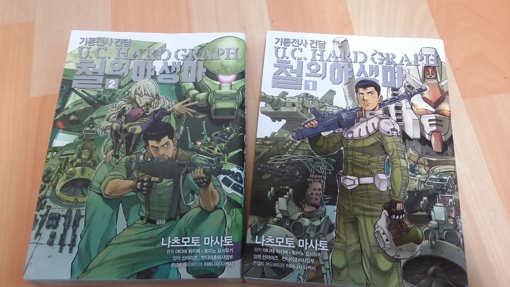  건담 만화 철의 야생마. _1.jpg