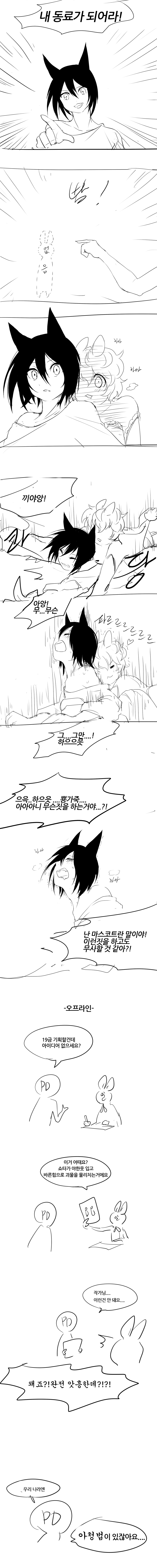 (호게모이주의)마법쇼타 매지컬☆블랑!(3화)_2.jpg