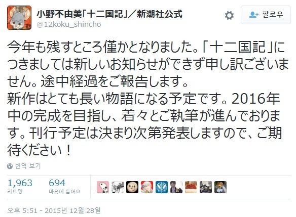 십이국기 신작 장편 집필중_1.jpg