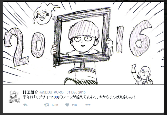 무라타 선생님의 모브 사이코 팬픽.jpg_3.jpg