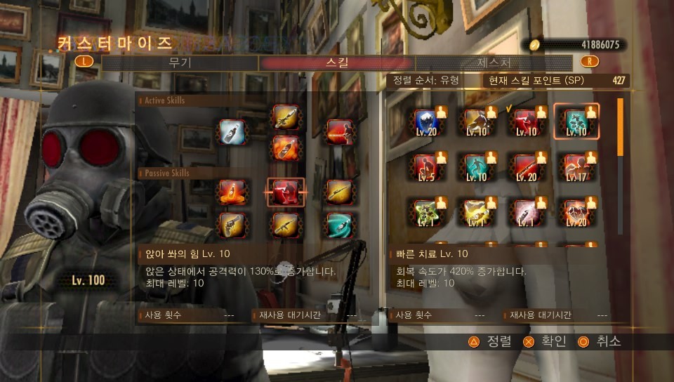 스킬 만렙/제스처 전부공개 _18.jpg