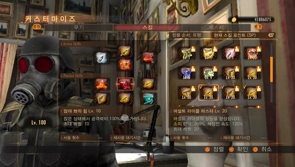 스킬 만렙/제스처 전부공개 _32.jpg