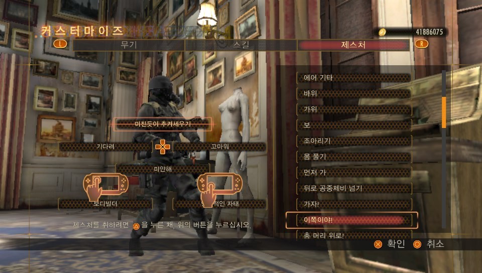 스킬 만렙/제스처 전부공개 _45.jpg