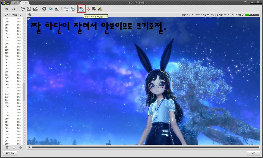 효율적으로 스샷/움짤만들기_9.jpg