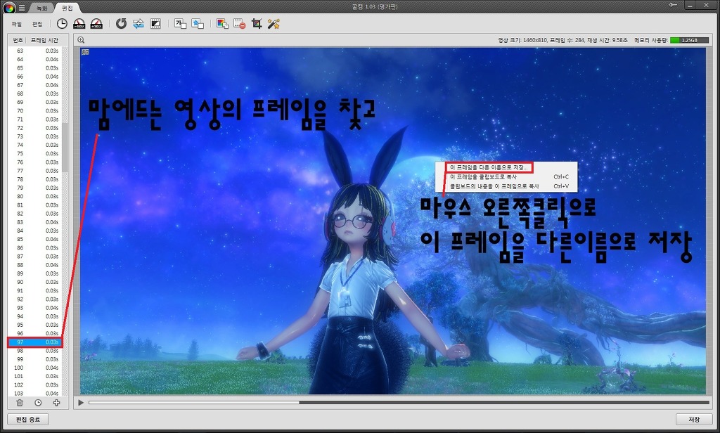 효율적으로 스샷/움짤만들기_11.jpg