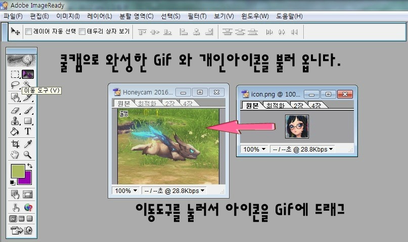 효율적으로 스샷/움짤만들기_26.jpg