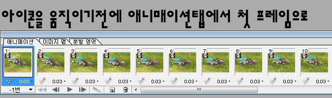 효율적으로 스샷/움짤만들기_30.jpg