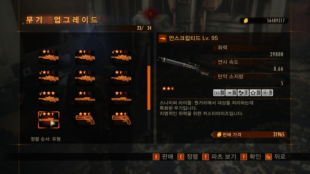 레벨레이션스2 레이드모드 무기획득 레벨 관련 아시는분 있나요?_1.jpg