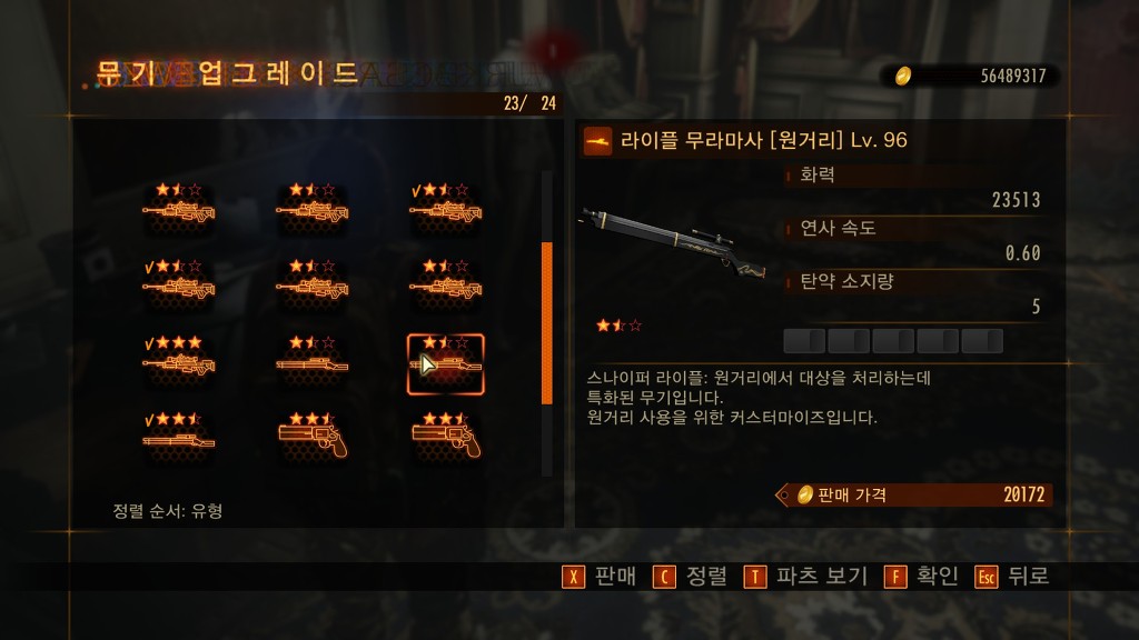 레벨레이션스2 레이드모드 무기획득 레벨 관련 아시는분 있나요?_2.jpg