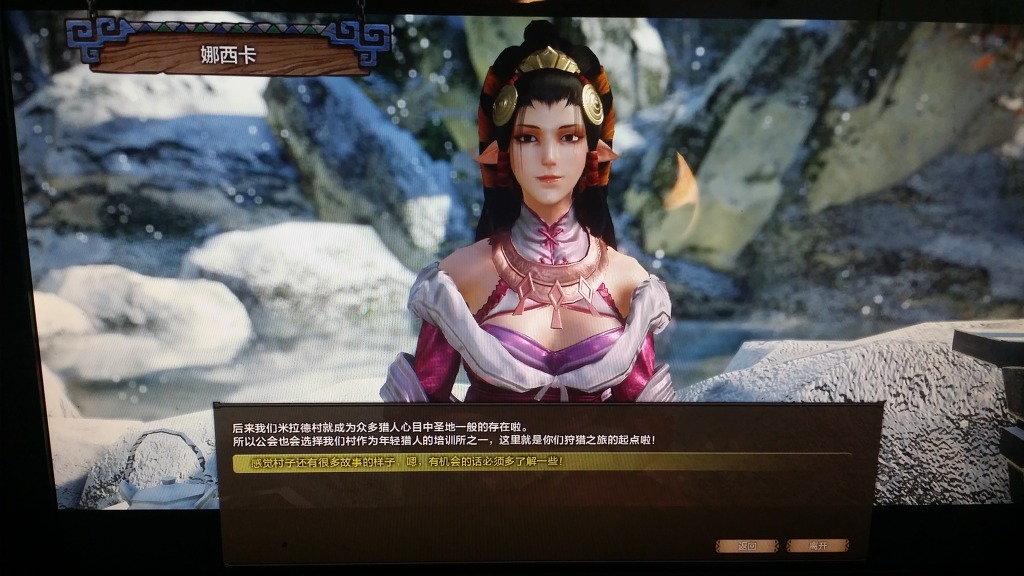 고기굽는 퀘스트 그리고 다음 촌락까지 (해석)_17.jpg