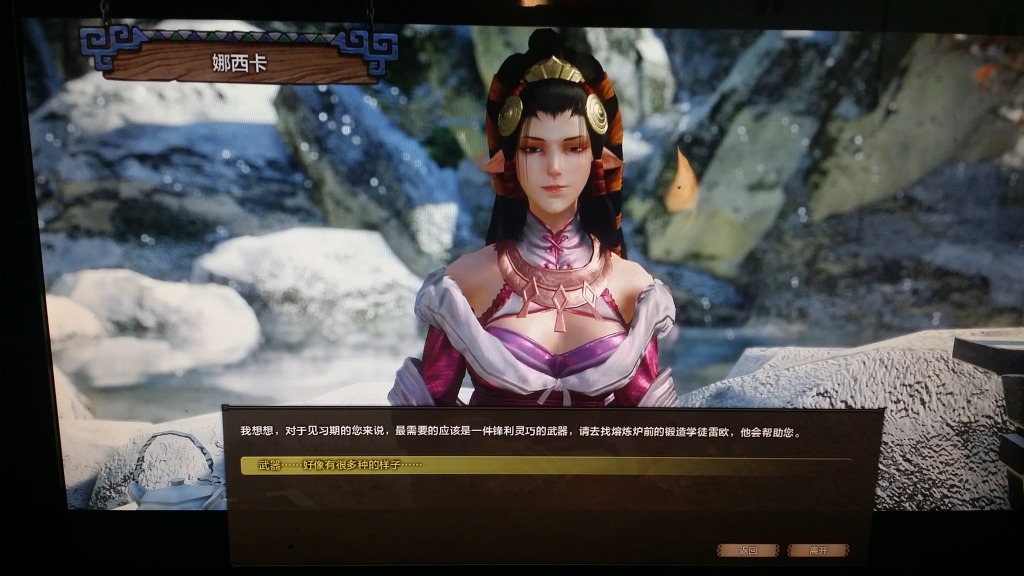 초심자의 무기 퀘스트 (해석)_2.jpg