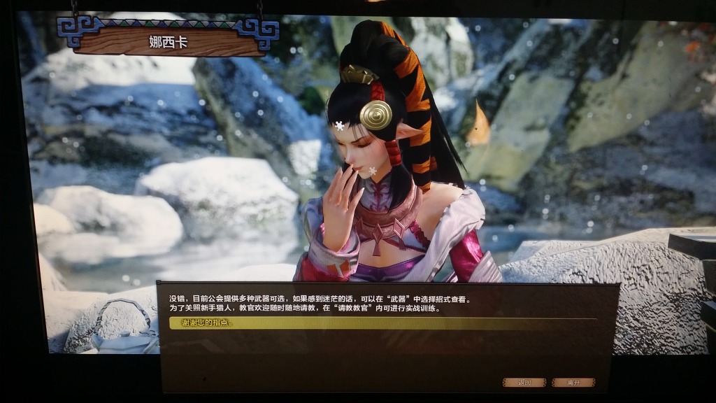 초심자의 무기 퀘스트 (해석)_3.jpg