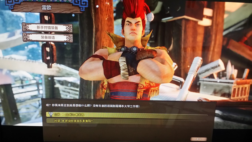 초심자의 무기 퀘스트 (해석)_8.jpg